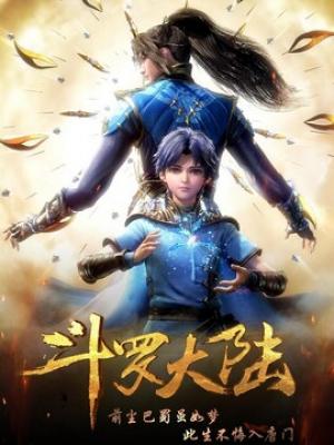 血恋