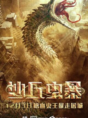 龙在江湖